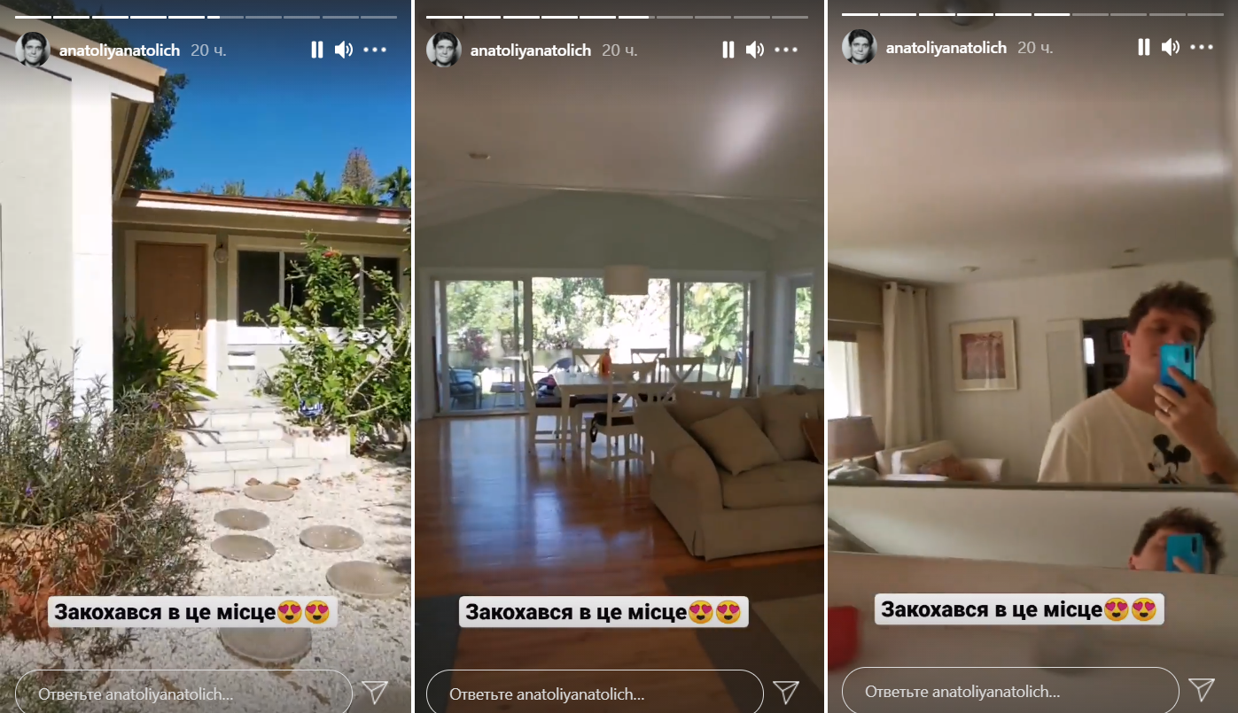 Влад Яма в Майамі відпочив у українського ведучого в будиночку з ігуанами за 350 тис. доларів