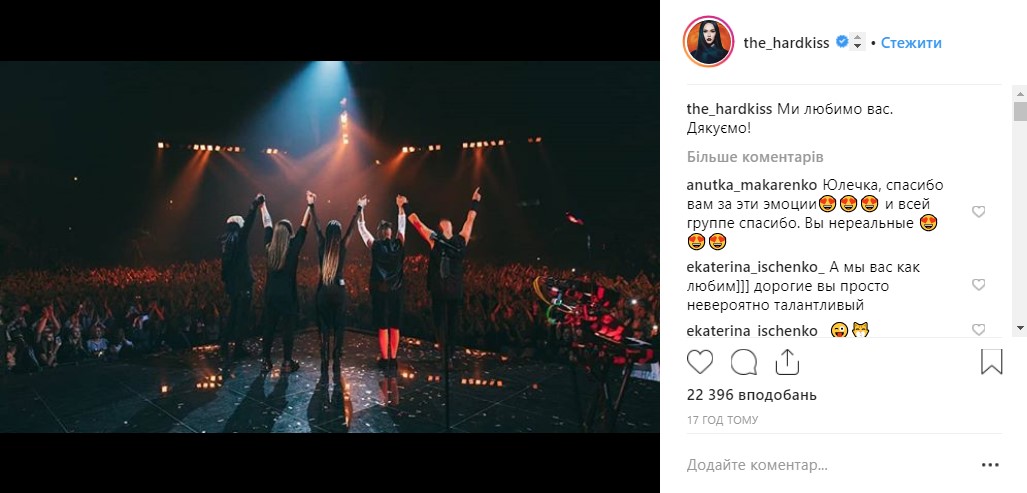 &quot;Не Океаном единым&quot;: в сети обсуждают &quot;взрывной&quot; концерт The HARDKISS во Дворце спорта (фото, видео)