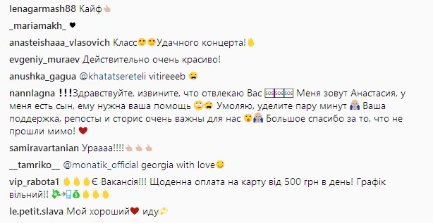 "Кайф": Monatik похвастался "божественным" пейзажем Грузии