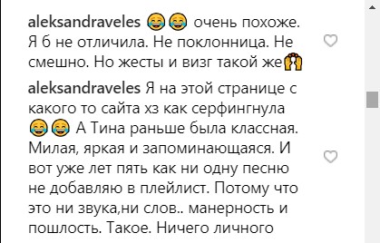 Пародія від Жіночого кварталу на Тіну Кароль здивувала шанувальників