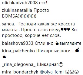 "Сногсшибательные ноги": Полякова заинтриговала фанатов снимком без белья