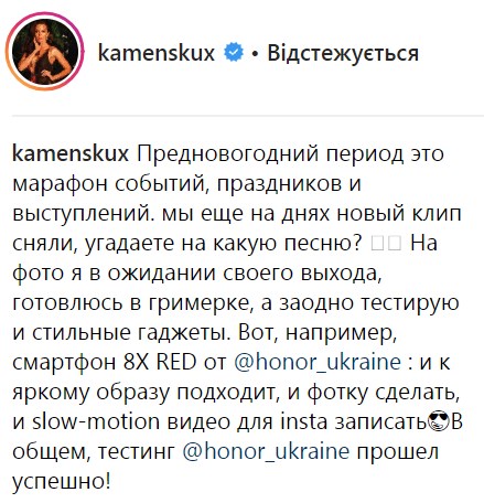 "Вагітна?": Каменських здивувала фанатів провокаційним знімком