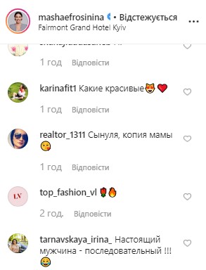 Ефросинина показала трогательное фото сына в новогоднем костюме