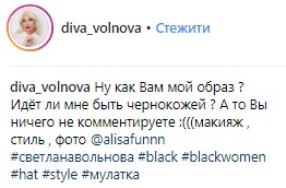 "Класна мулаточка": українська телеведуча змінила колір шкіри (фото)