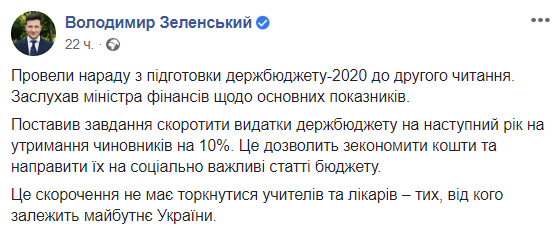 Зеленський зробив гучну заяву про вчителів і чиновників
