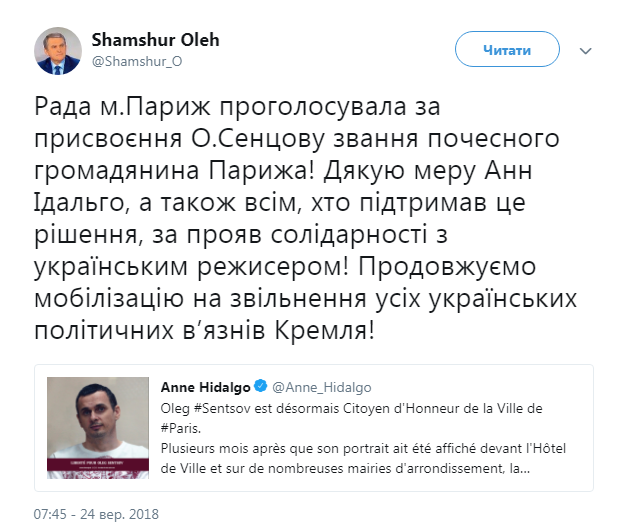 Сенцов стал почетным гражданином Парижа