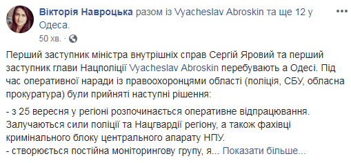 В Одесі створять моніторингову групу по роботі з громадськими організаціями
