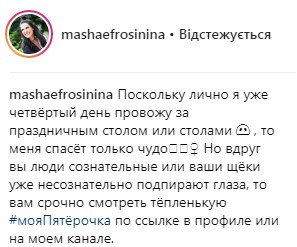 Маша Ефросинина поделилась секретами идеальной фигуры после праздников