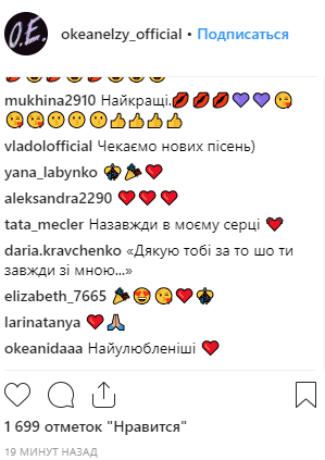 "Без вас не было бы и нас": группа "Океан Ельзи" празднует 24-летие