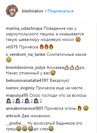 "Начес отменный": Бедняков умилил своими "юными" фото