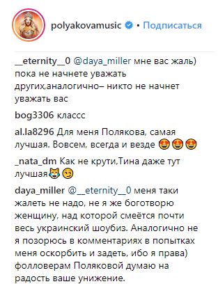 Кто лишний? Полякова рассорила сеть провокационным вопросом