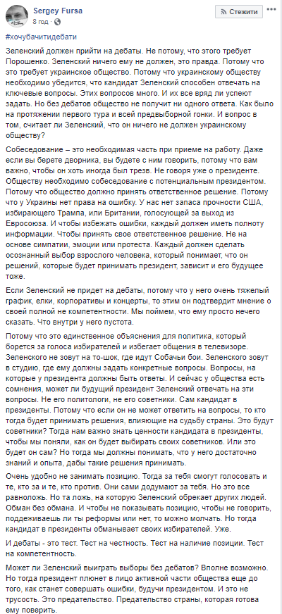 Украинцы требуют дебаты между Порошенко и Зеленским: все про флешмоб