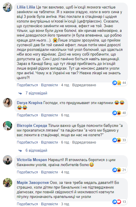 Особливо для дітей: Супрун розвінчала міфи про таблетки та уколи