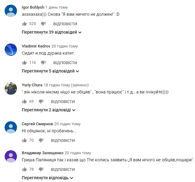 Зеленський не обіцяв зниження тарифів: у президента зробили дивну заяву