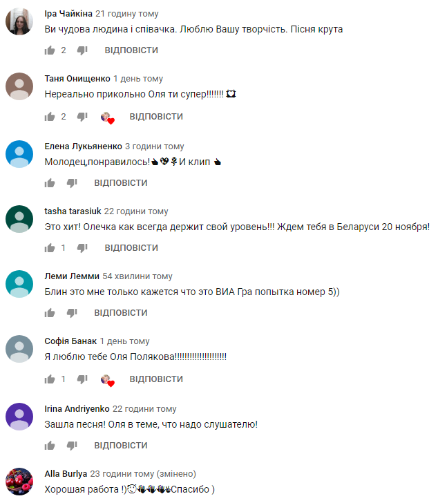 Балдею от припева: летний суперхит Оли Поляковой восхитил сеть