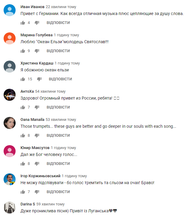 Це божественно: нова пісня Вакарчука порвала мережу