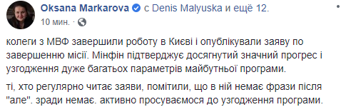 У МВФ бачать прогрес по дискусії про нову програму для України