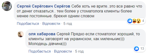 "Выходка" киевского маршрутчика вдохновила стоматолога на языковой эксперимент: сеть взорвалась
