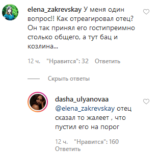 Победительница Холостяк-10 рассказала о жесткой реакции папы на предательство Макса Михайлюка