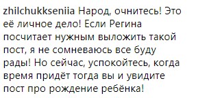 "Ее личное дело": в сети разгорелся скандал из-за родов Регины Тодоренко
