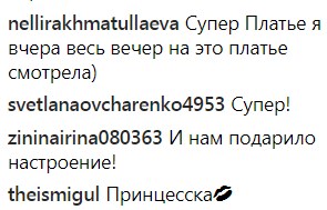 &quot;Платье просто бомбическое&quot;: Вера Брежнева потрясла фанатов шикарным look-ом