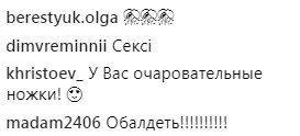 "Сногсшибательные ноги": Полякова заинтриговала фанатов снимком без белья