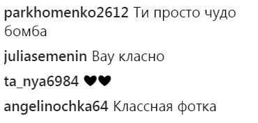 "Вагітна?": Каменських здивувала фанатів провокаційним знімком