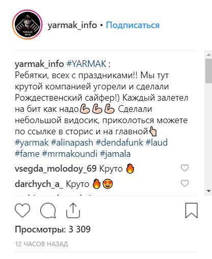 &quot;Даже Джамала зачитала&quot;: украинские исполнители спели колядку в стиле рэп