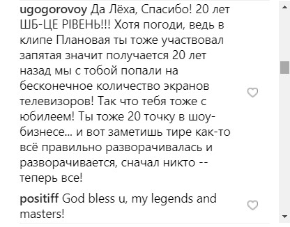 20 лет назад: Потап показал редкие кадры начала карьеры в рэпе