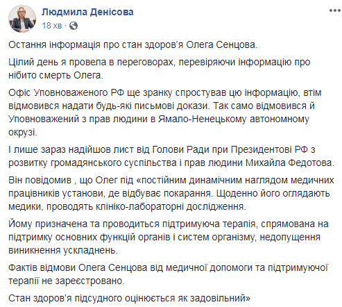 Состояние здоровья Сенцова удовлетворительное, - служба исполнения наказаний РФ