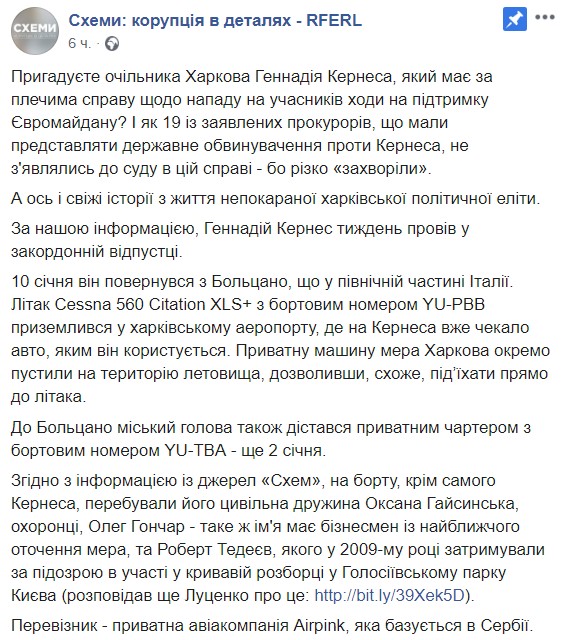 Красиво жити не заборониш: український чиновник відпочив у Європі за &quot;скажені&quot; гроші (фото)