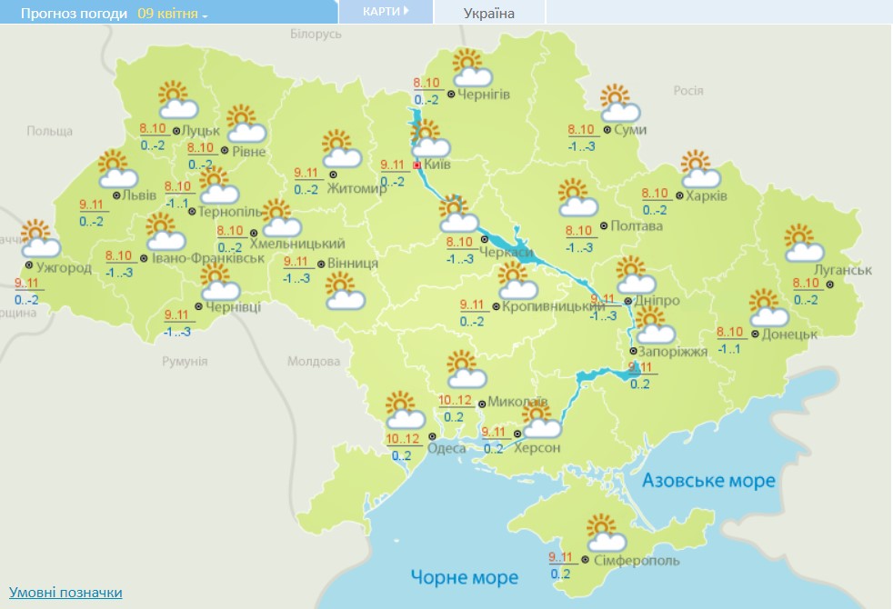 Сьогодні в Україні буде сонячно і до +12 тепла
