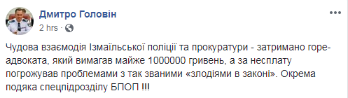 У Одеській області затримали адвоката, який вимагав 1 млн гривень