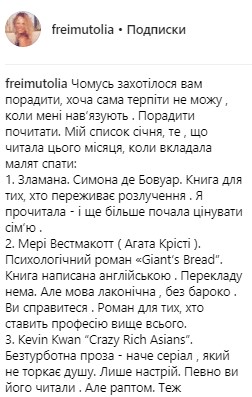 "Для тех, кто переживает развод": Фреймут дала неоднозначный намек