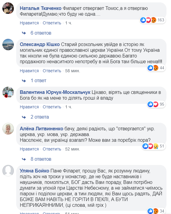 Филарет отверг томос: заявление патриарха всколыхнуло сеть