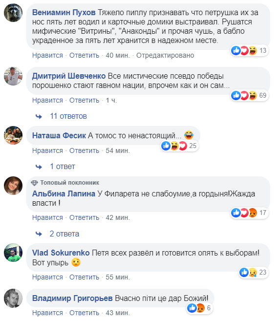 Филарет отверг томос: заявление патриарха всколыхнуло сеть