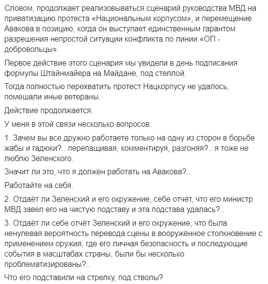 Зеленского подставили люди из его окружения: что на самом деле произошло в Золотом