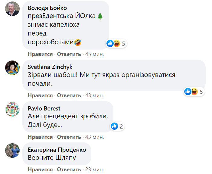 Страсти из-за шляпы: новый поворот в скандале с главной елкой Украины