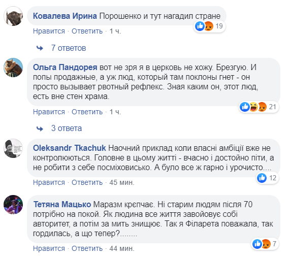 Филарет отверг томос: заявление патриарха всколыхнуло сеть