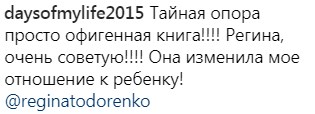 "Сегодня вообще не спали": Тодоренко рассказала о первых трудностях с ребенком