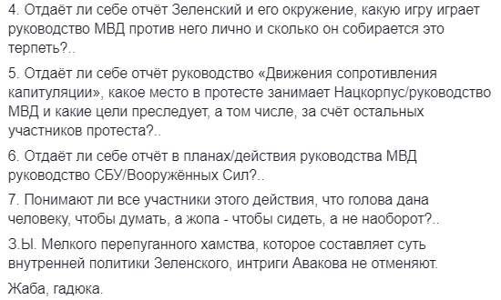 Зеленского подставили люди из его окружения: что на самом деле произошло в Золотом