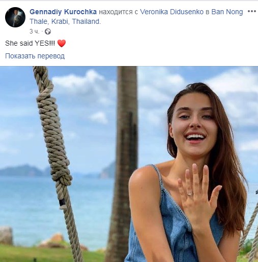 Скандальна переможниця &quot;Міс Україна&quot; виходить заміж (фото)