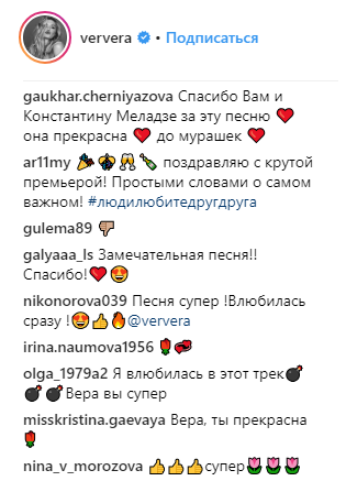 "Это мой монолог": Вера Брежнева порадовала новым клипом 