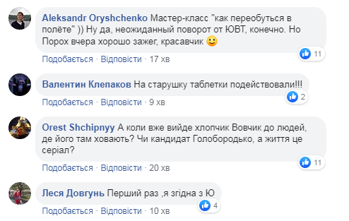 Тимошенко обратилась к Зеленскому и Порошенко: неоднозначная реакция сети