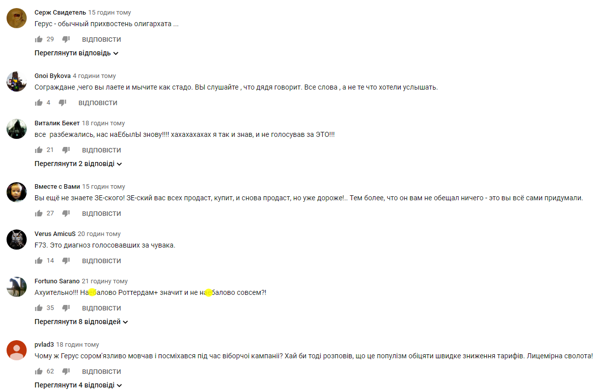 Зеленський не обіцяв зниження тарифів: у президента зробили дивну заяву