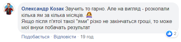 Нове метро в Києві: з'явилися фото першого тунелю