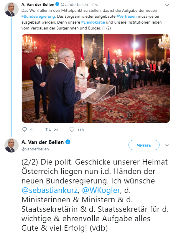 В Австрії президент привів до присяги новий уряд