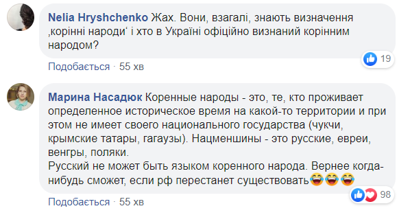 В харьковской школе русский назвали &quot;языком коренного народа&quot;: сеть вскипела