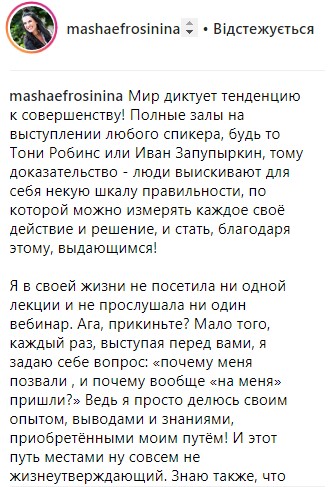 &quot;Совершайте ошибки!&quot;: Ефросинина раскрыла свой секрет успеха