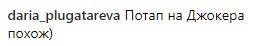 Pitbull, Стетхэм и Дизель: в сети бурно обсуждают новый образ украинского исполнителя